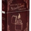 zippo Hikaye Kitabı Tasarımı